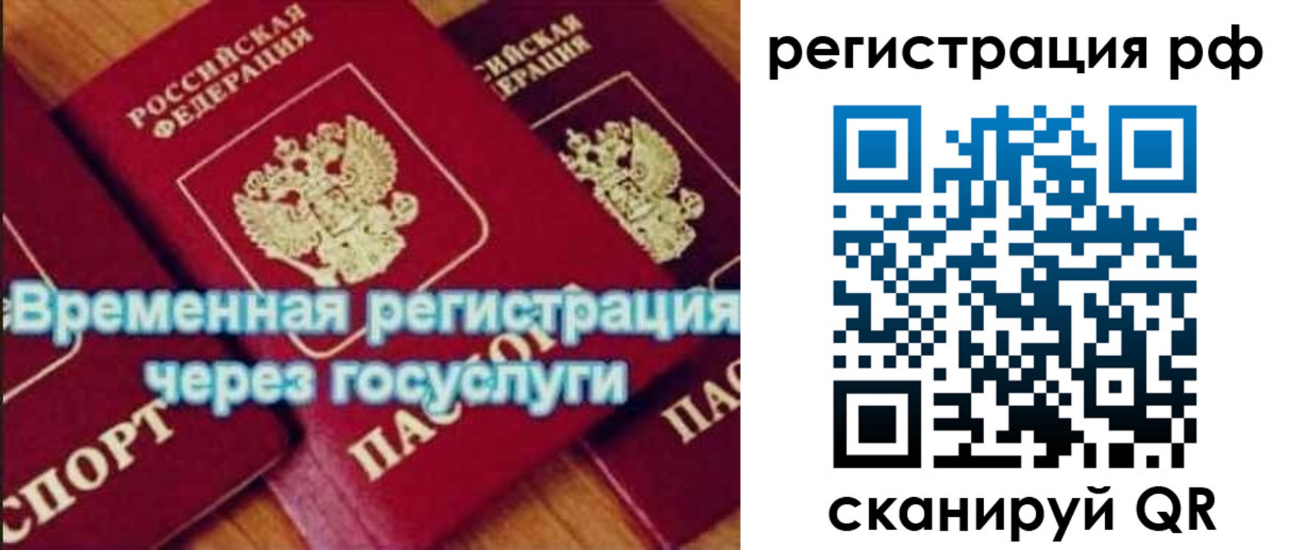 прописка иностранных граждан в Калаче