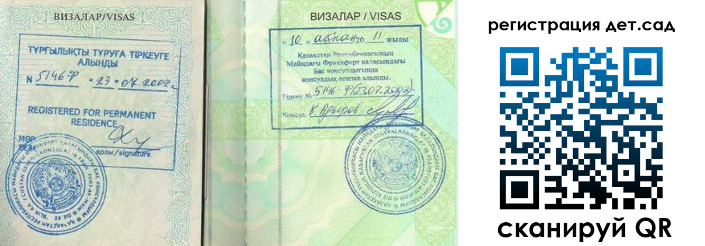 прописка ребенка в Калаче