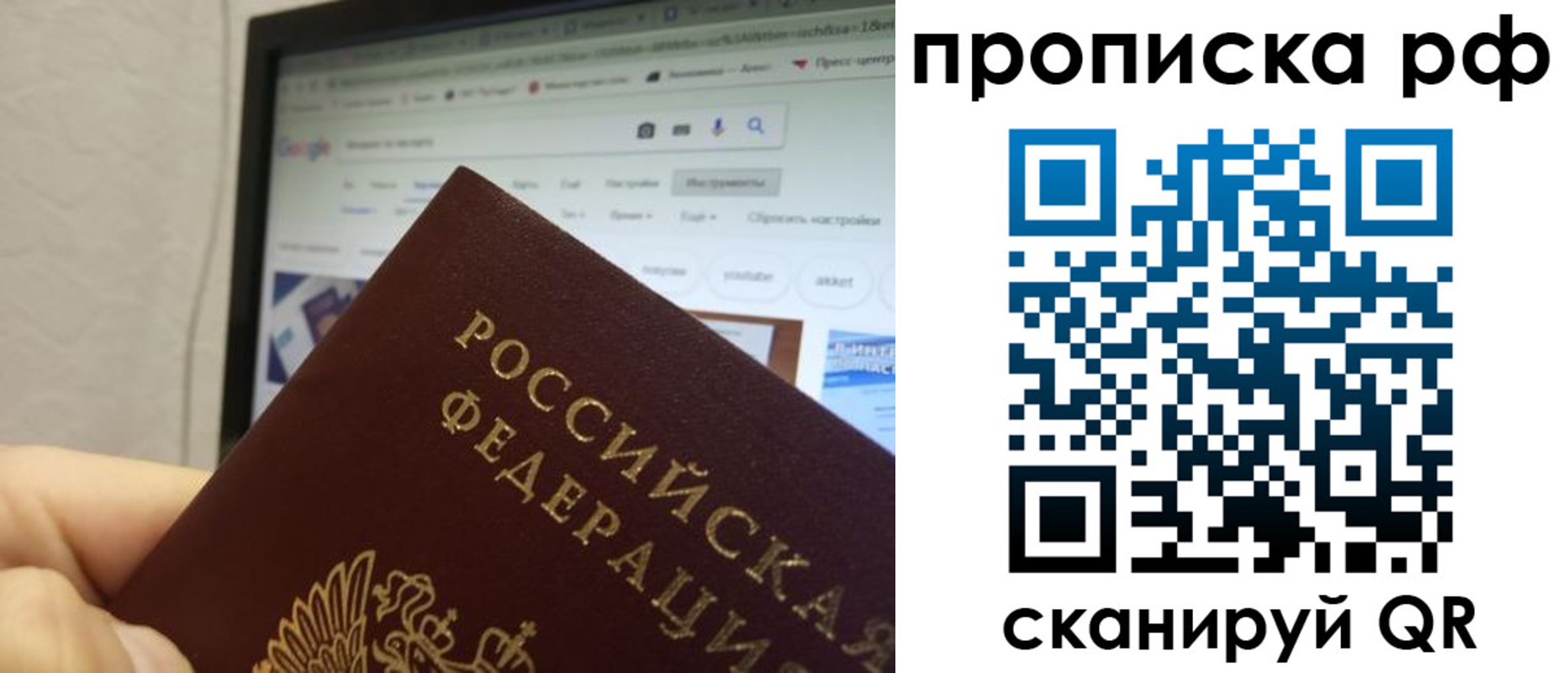 прописка паспорт в Калаче