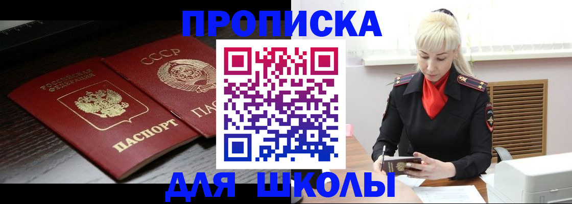 прописка штамп в Калаче
