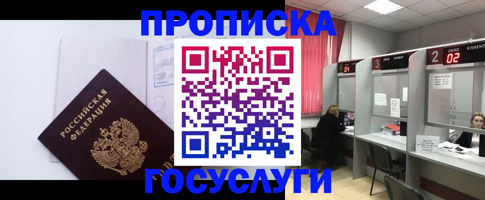 найти адрес прописки в Калаче