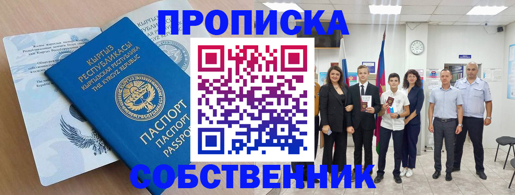 временная регистрация поиск в Калаче