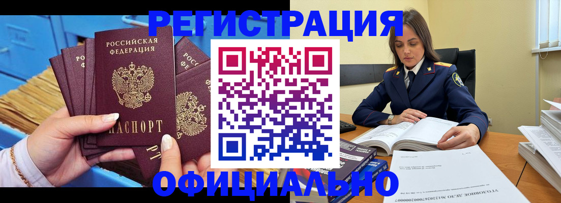 прописка поиск в Калаче