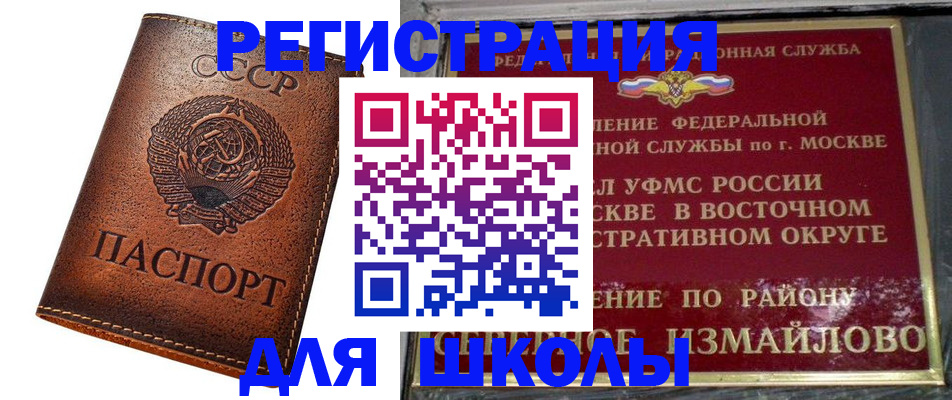 прописка в Калаче